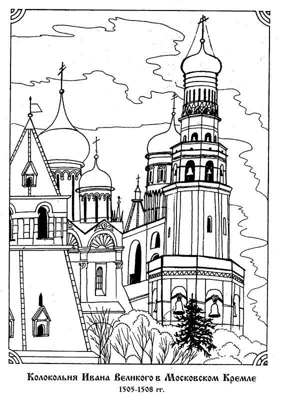 Раскраски Церковь | Coloring pages, Coloring pages for kids, Graphic design services